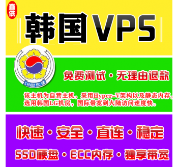 韩国VPS配置2048M申请，缅甸搜索引擎